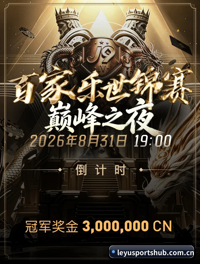 算法与竞技深度融合